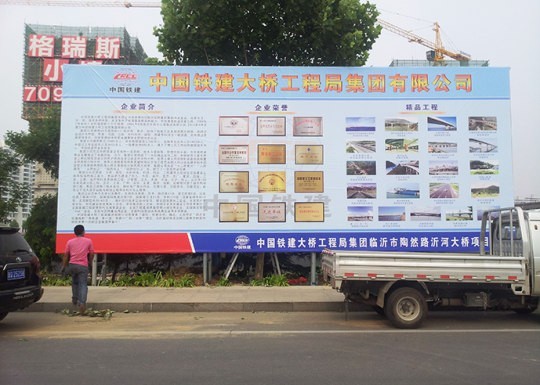 蘭山區(qū)戶外廣告