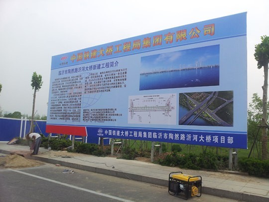 蘭山區(qū)戶外廣告