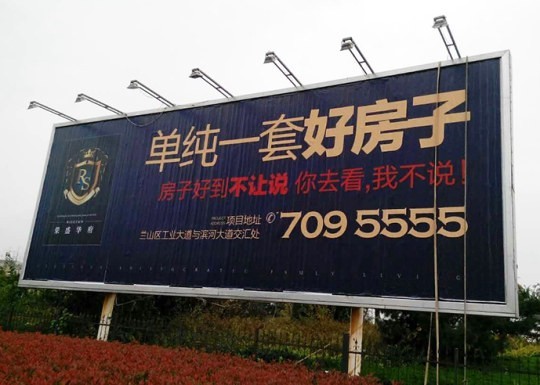 蘭山區(qū)戶外廣告