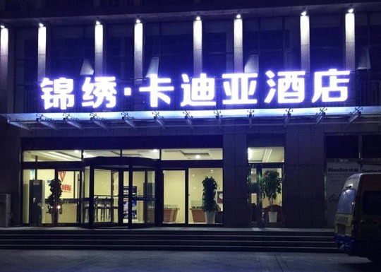 發(fā)光字