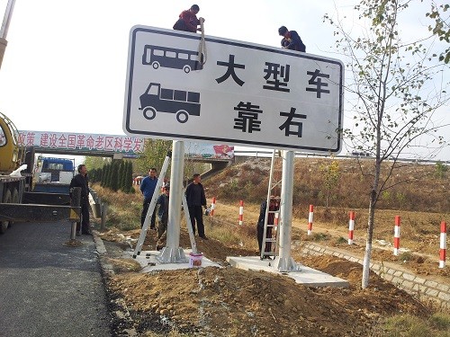 河?xùn)|道路標(biāo)識(shí)牌