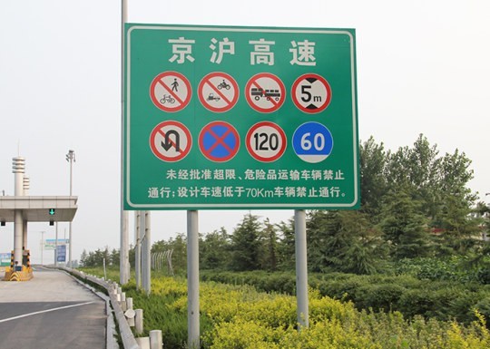 蘭山區(qū)道路標識牌