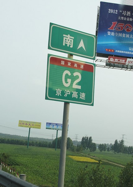蘭山區(qū)道路標識牌