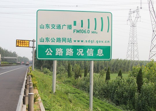 蘭山區(qū)道路標識牌