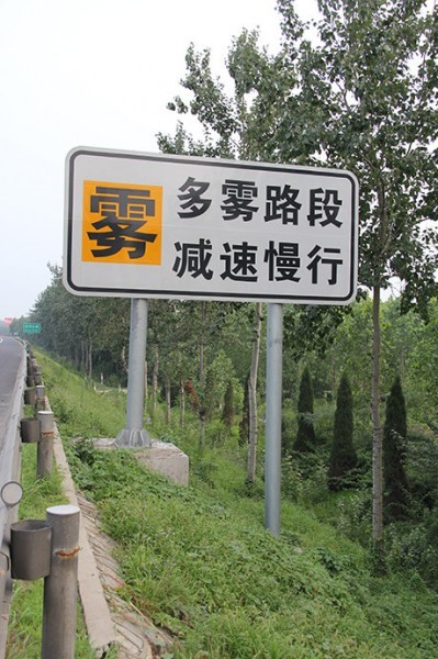 蘭山區(qū)道路標識牌