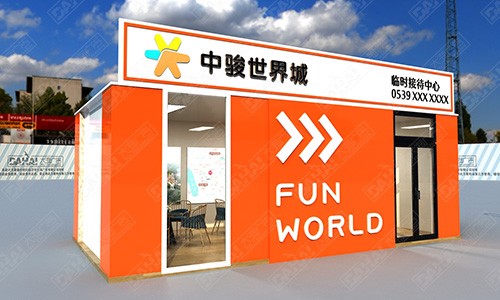 蘭山區(qū)日照中駿 · 世界城臨時接待中心